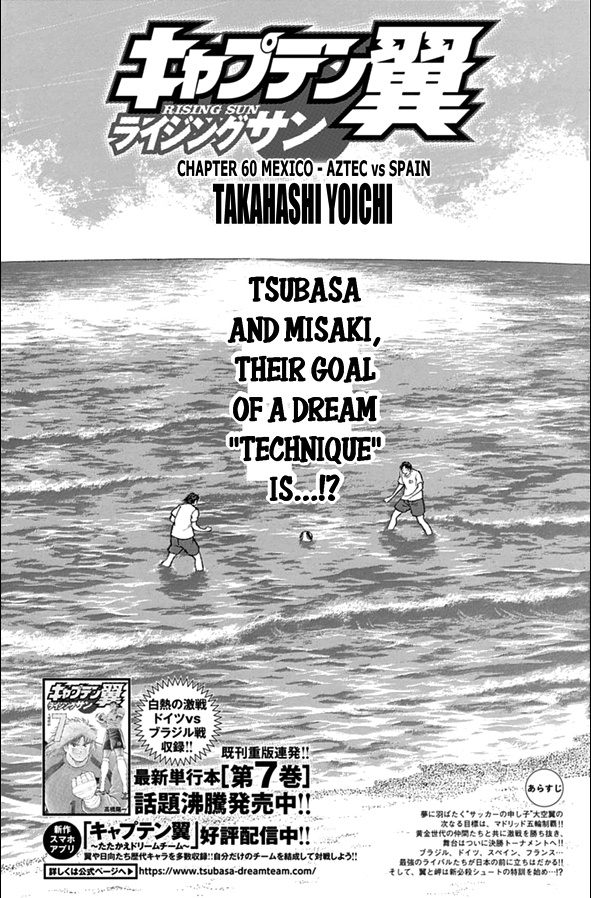 Captain Tsubasa - Rising Sun Chapter 60 #1