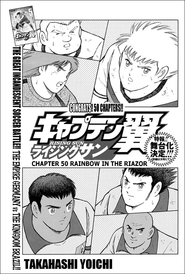 Captain Tsubasa - Rising Sun Chapter 50 #1