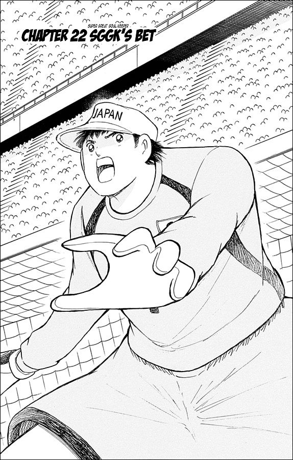 Captain Tsubasa - Rising Sun Chapter 22 #1