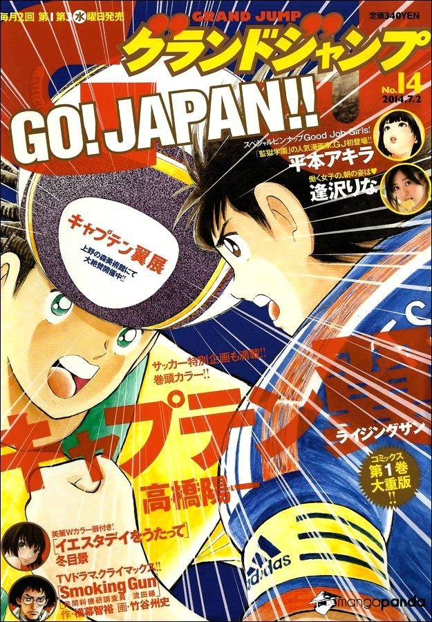 Captain Tsubasa - Rising Sun Chapter 11 #1