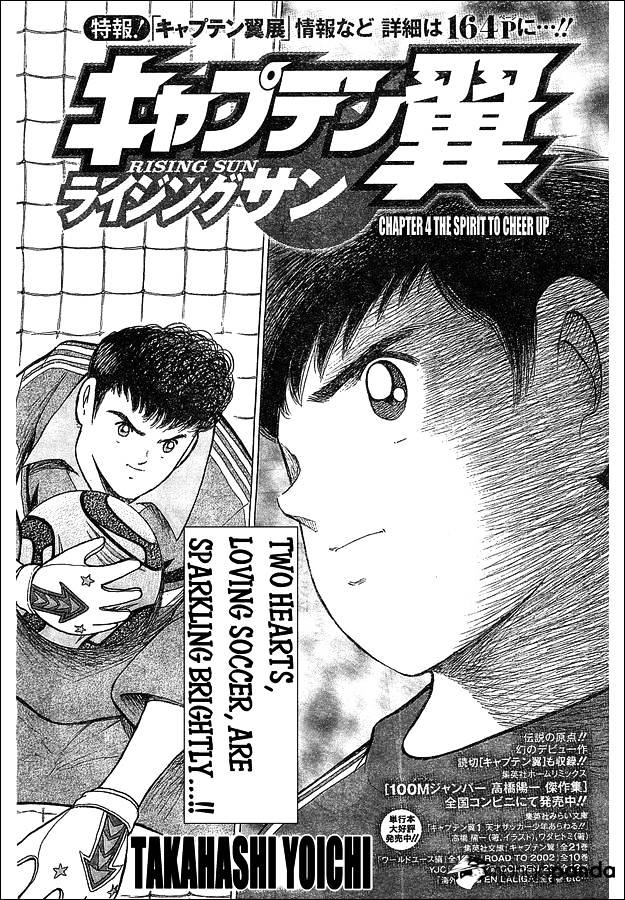 Captain Tsubasa - Rising Sun Chapter 4 #1