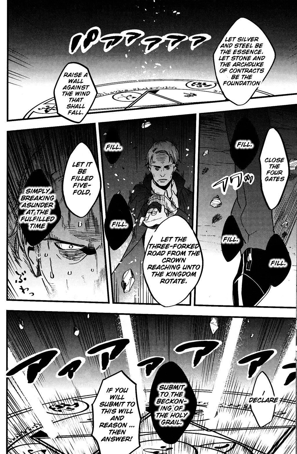 Fate/strange Fake Chapter 2 #8