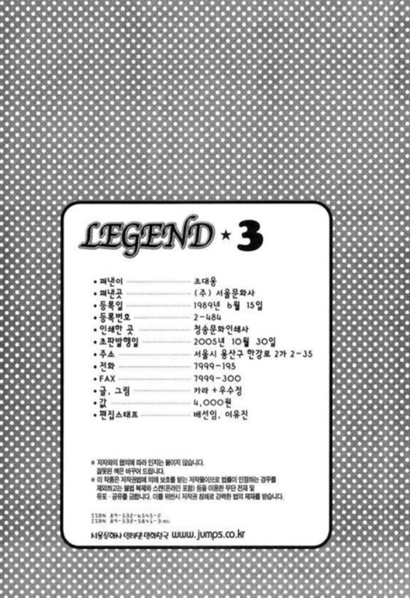 Legend Chapter 15 #35