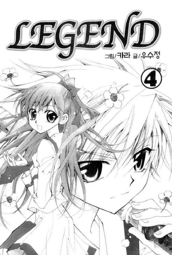 Legend Chapter 16 #6