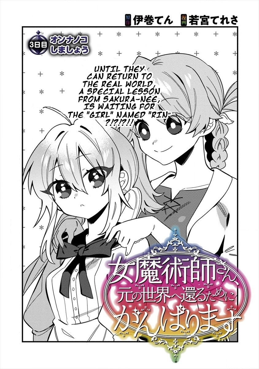 Onna Majutsushi-San, Moto No Sekai E Kaeru Tame Ni Ganbarimasu Chapter 3 #3