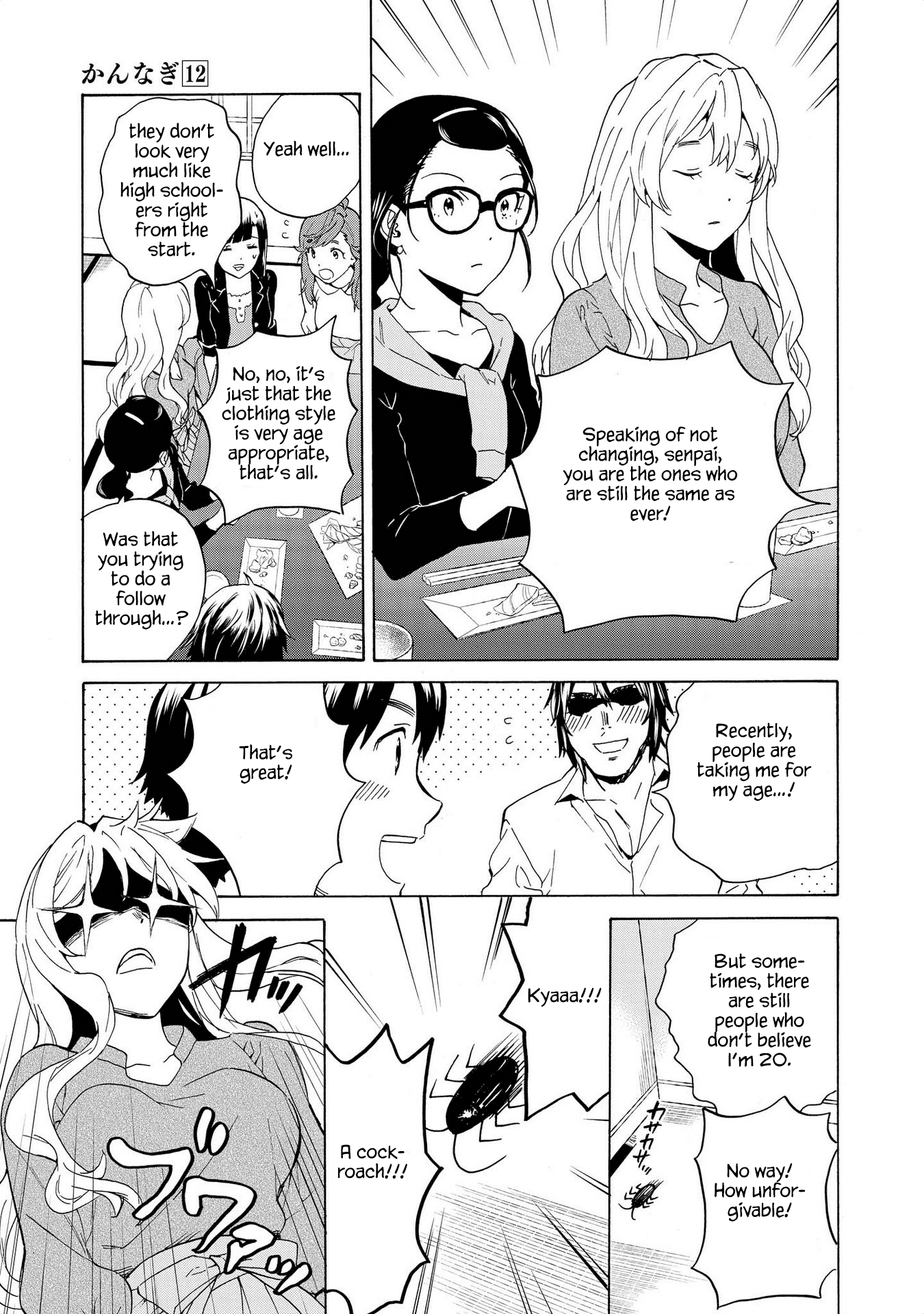 Kannagi Chapter 76 #7