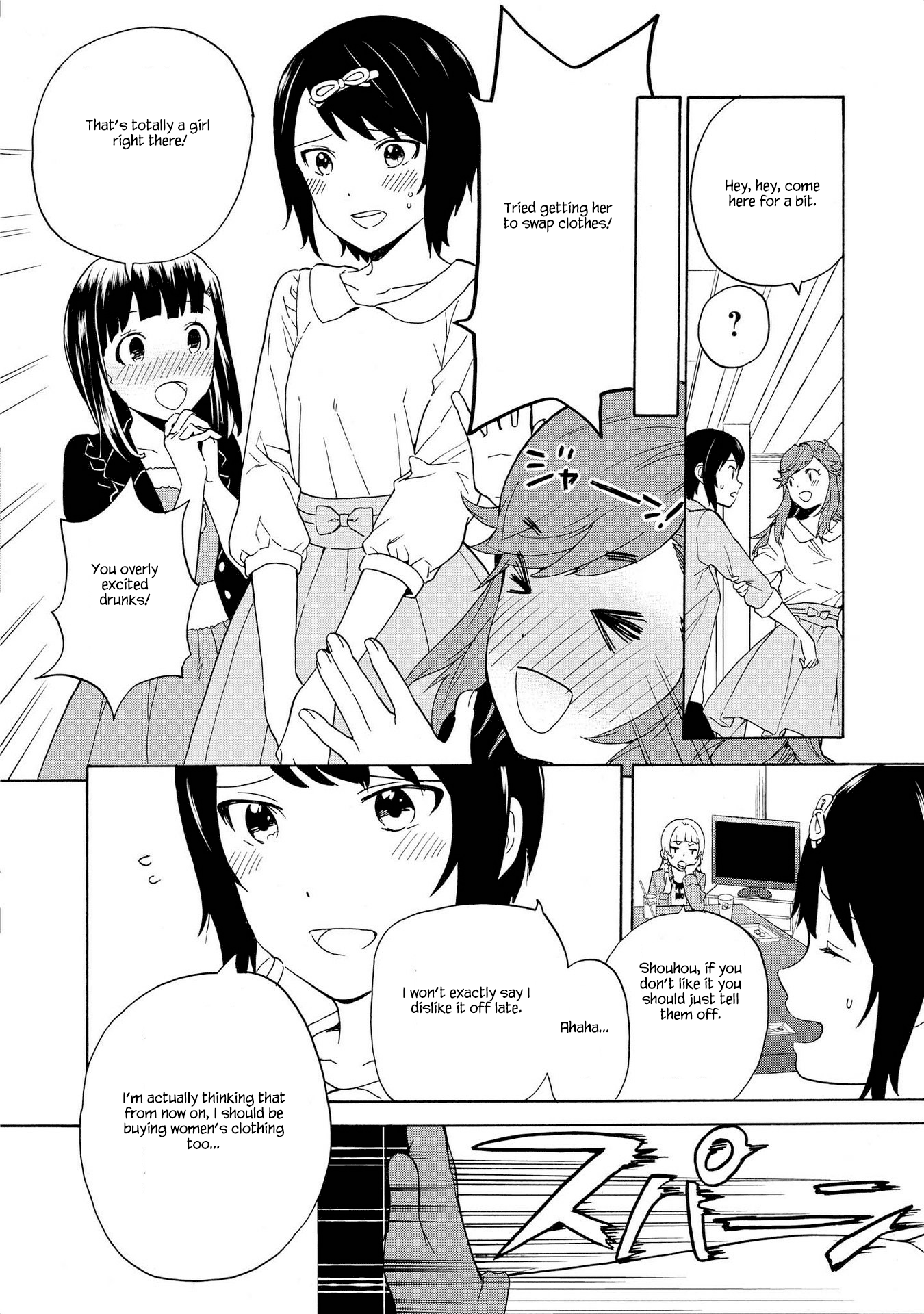 Kannagi Chapter 76 #12