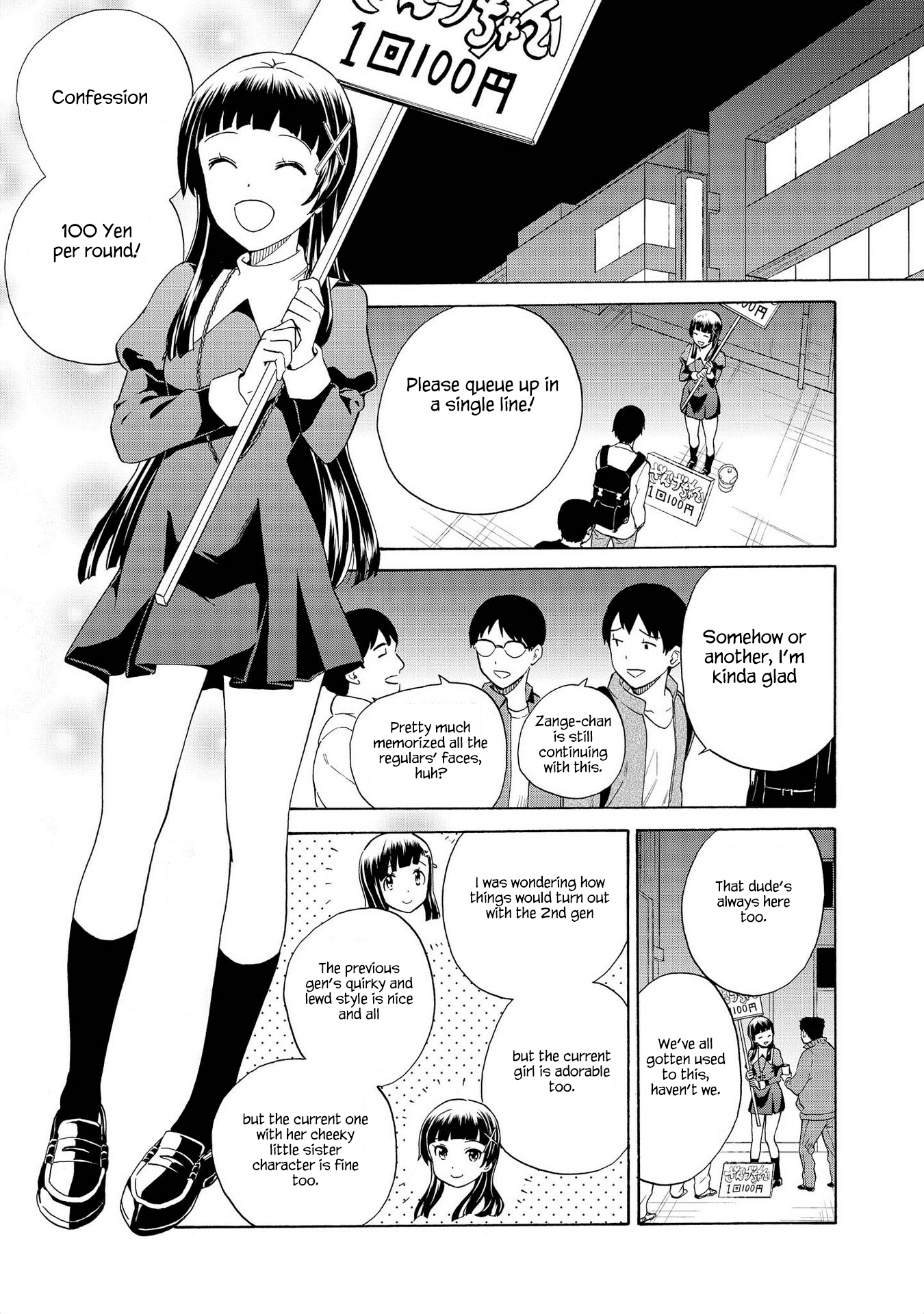 Kannagi Chapter 76 #29