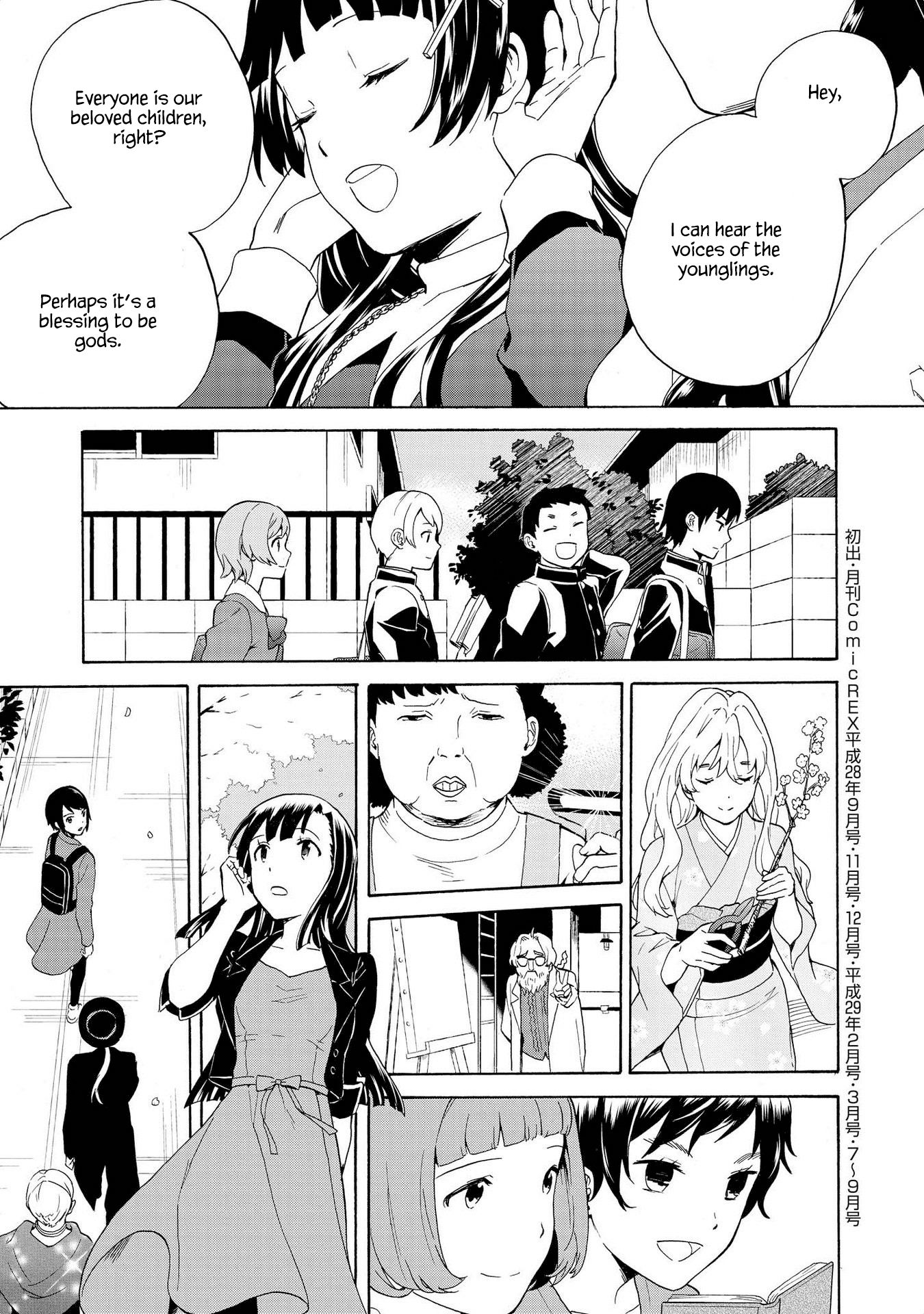 Kannagi Chapter 76 #31