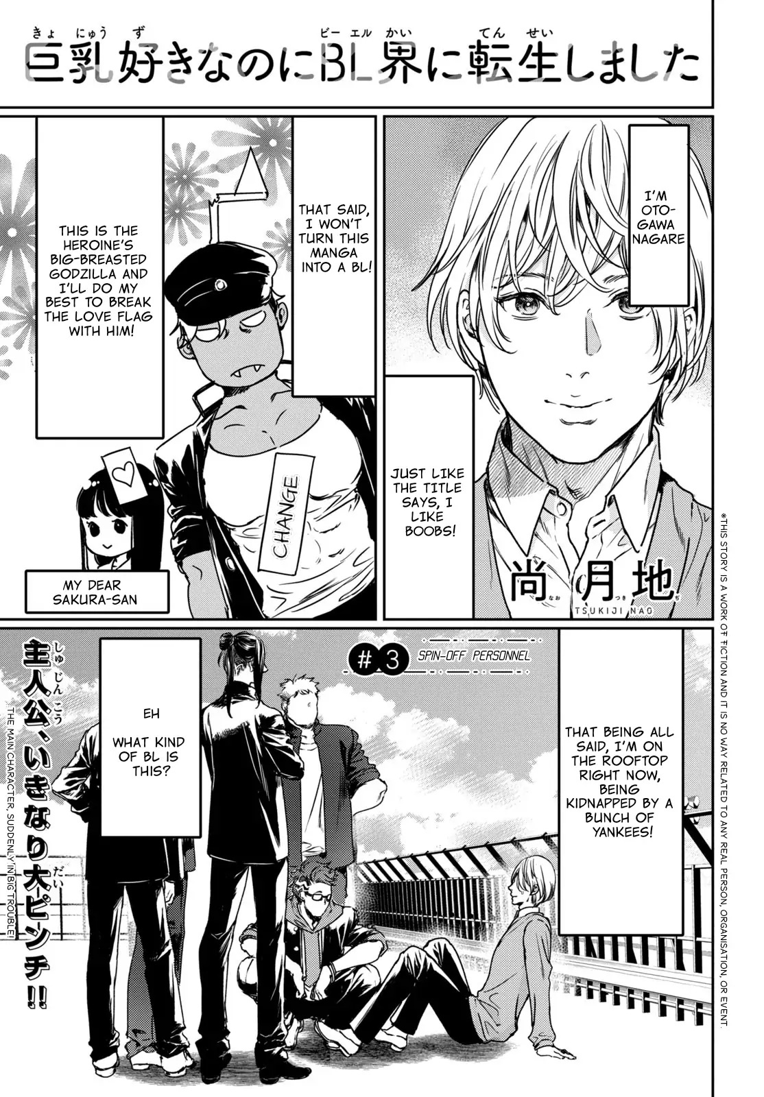 Kyonyuu Suki Nanoni Bl Kai Ni Tensei Shimashita Chapter 3 #3