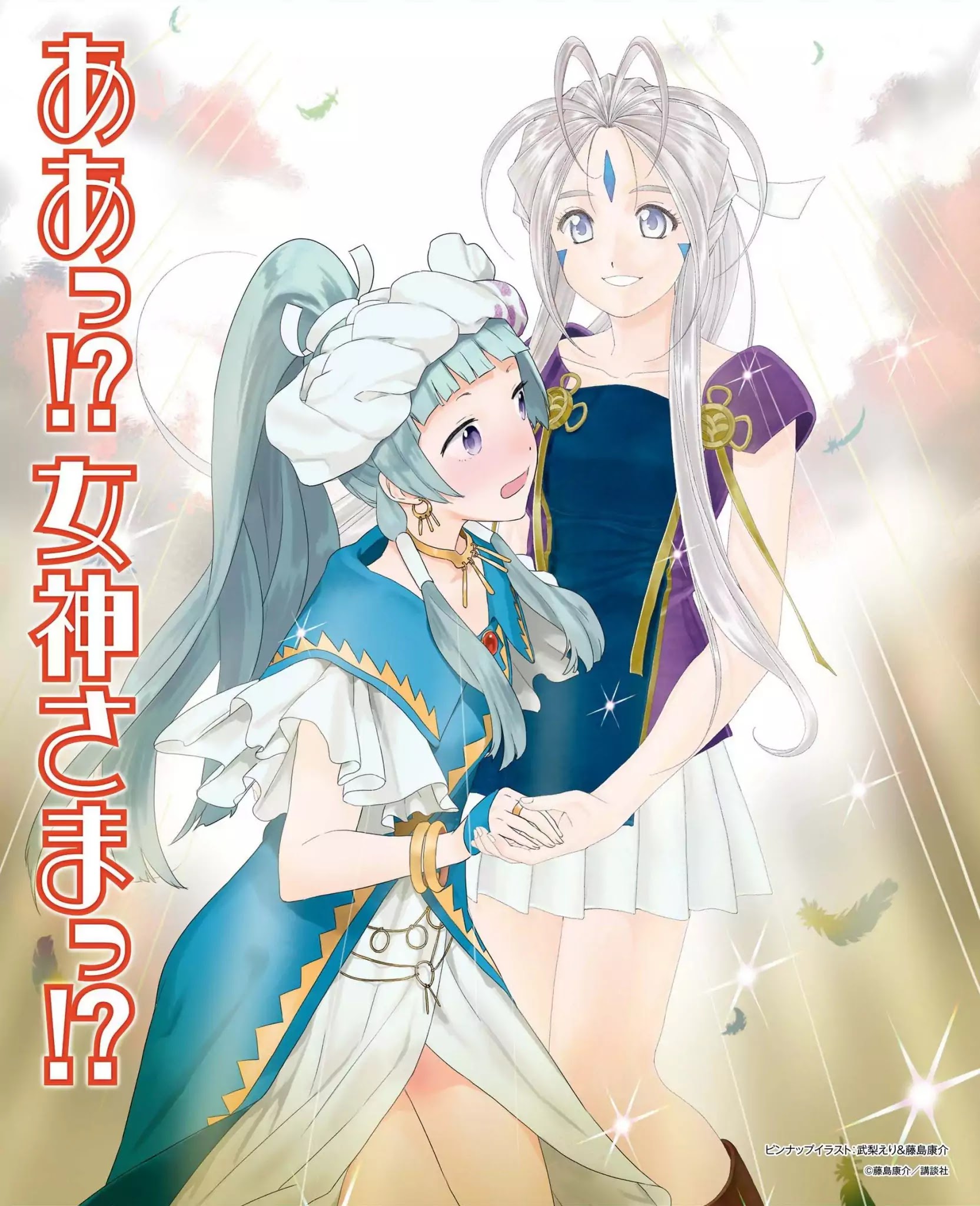 Kannagi Chapter 69 #3