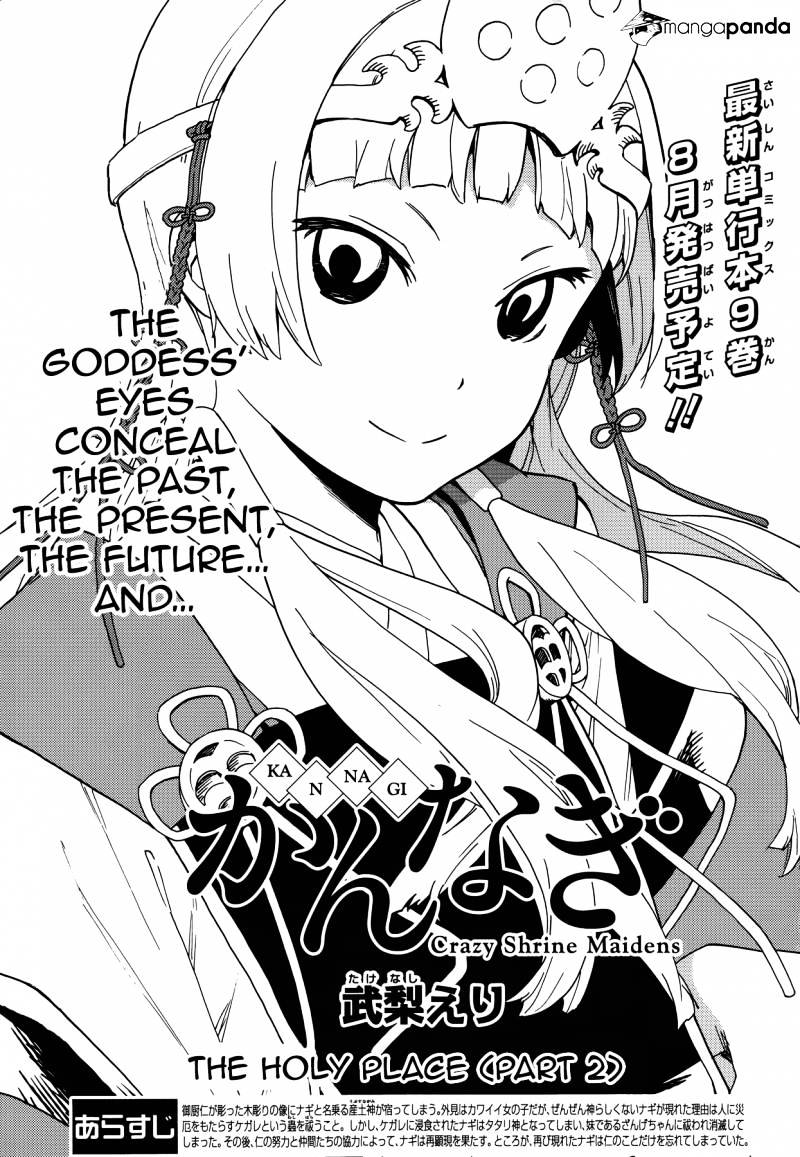 Kannagi Chapter 54 #1