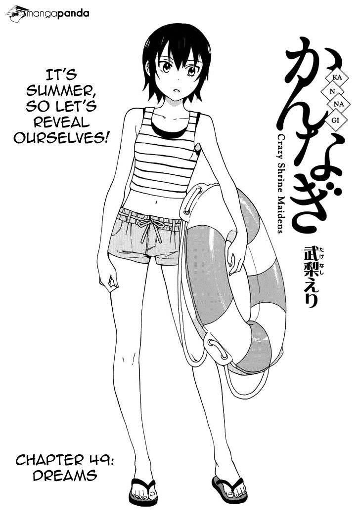 Kannagi Chapter 49 #3