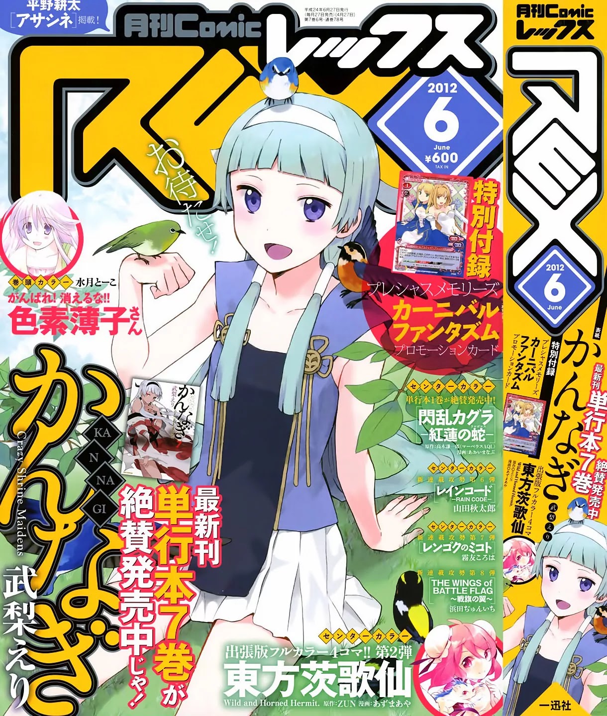 Kannagi Chapter 41.1 #1