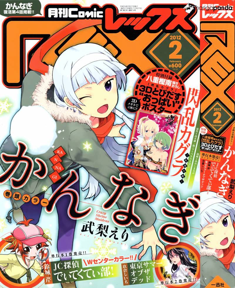 Kannagi Chapter 40 #1