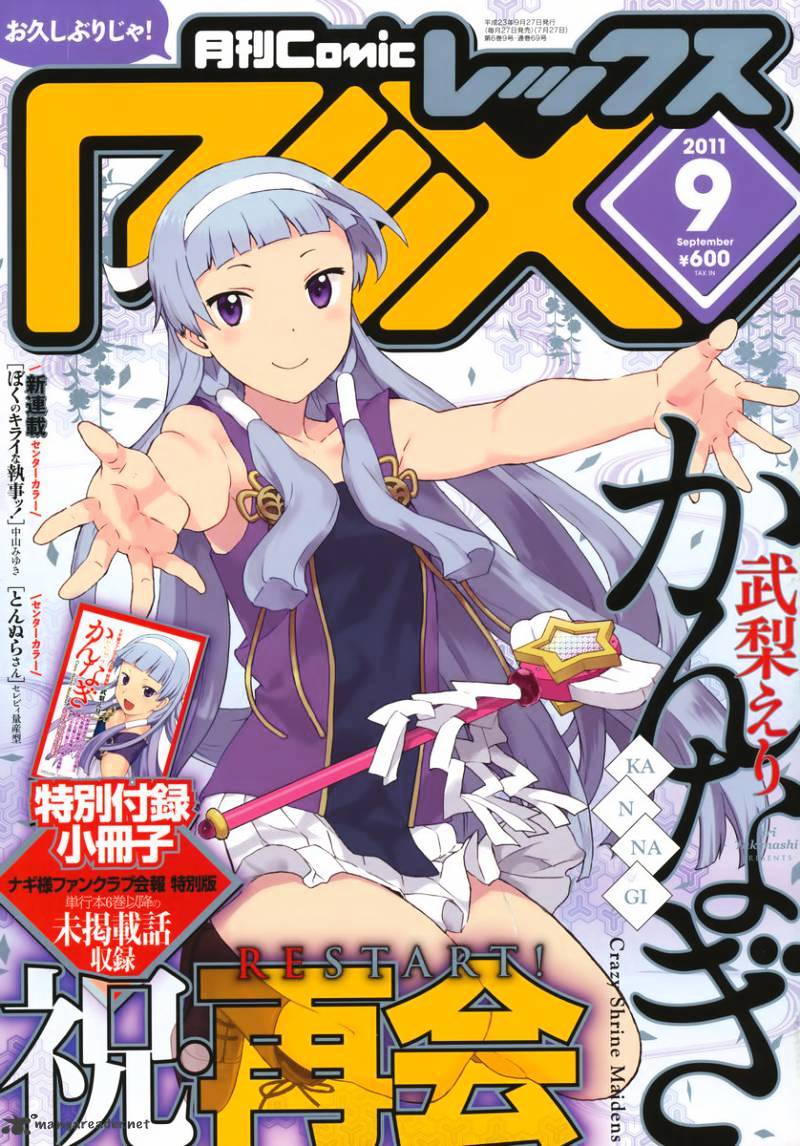 Kannagi Chapter 37 #1