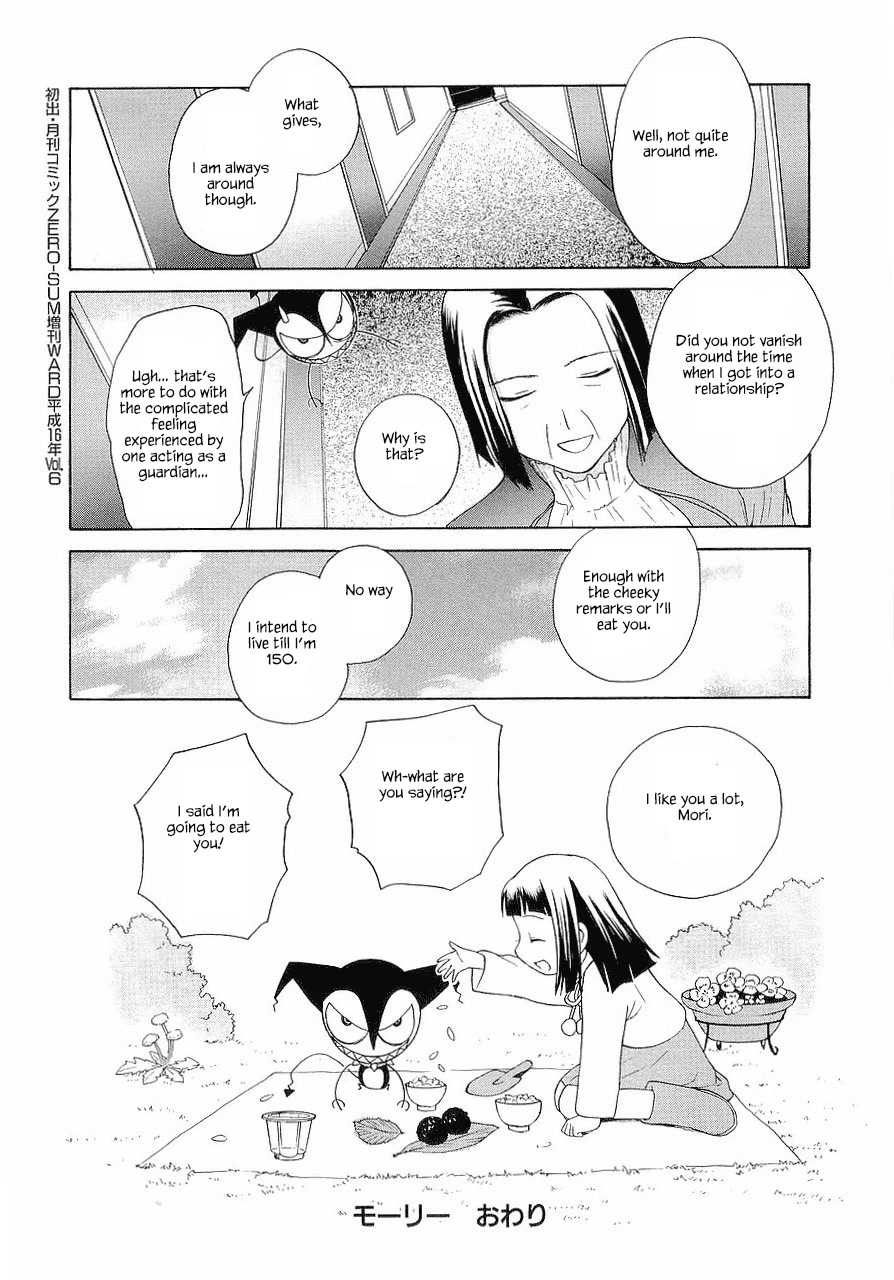 Kannagi Chapter 28.5 #27