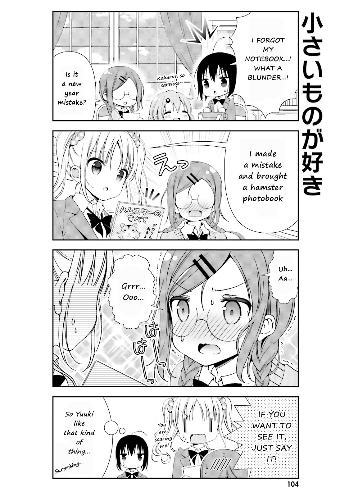 Watashi No Tomodachi Ga Sekaiichi Kawaii Chapter 11 #10