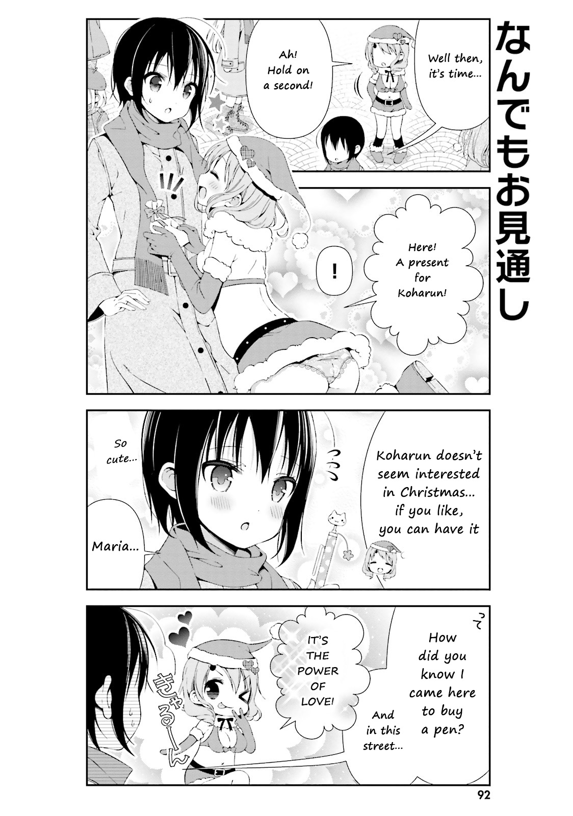 Watashi No Tomodachi Ga Sekaiichi Kawaii Chapter 10 #8