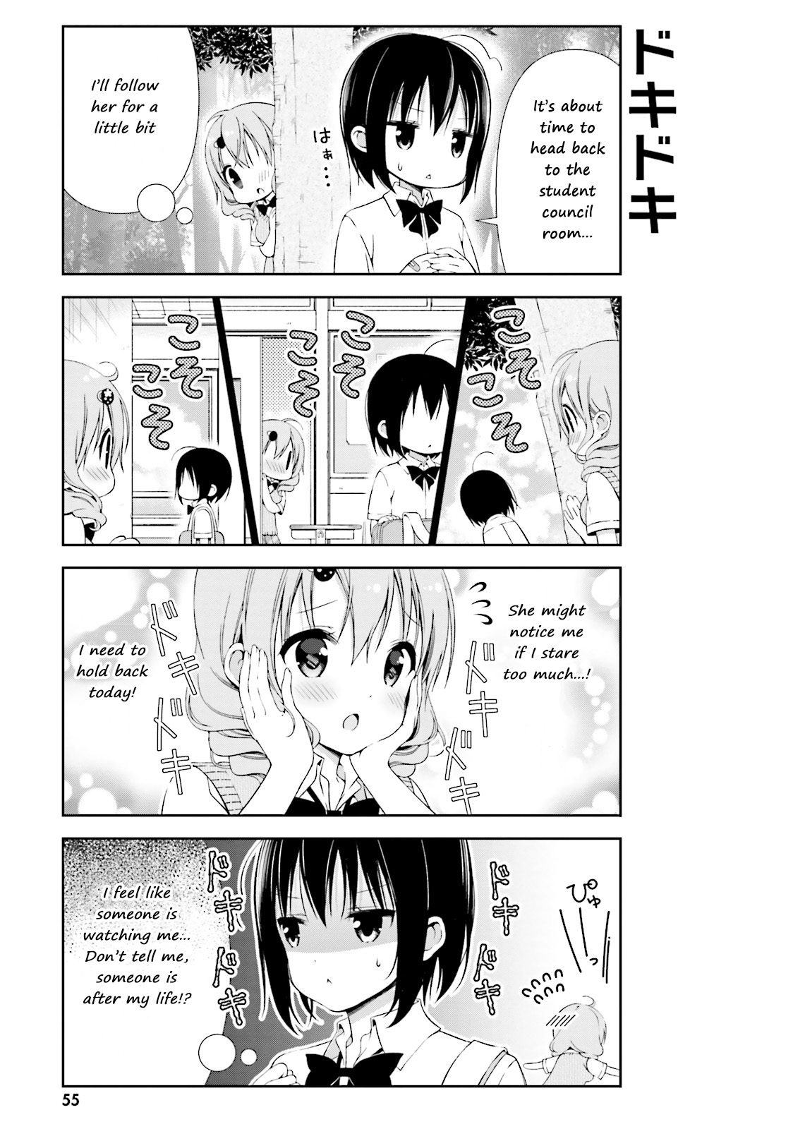 Watashi No Tomodachi Ga Sekaiichi Kawaii Chapter 7 #3