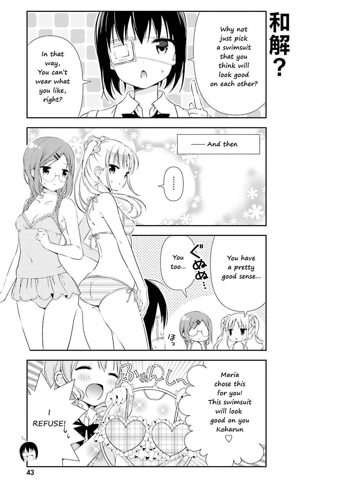 Watashi No Tomodachi Ga Sekaiichi Kawaii Chapter 5 #5