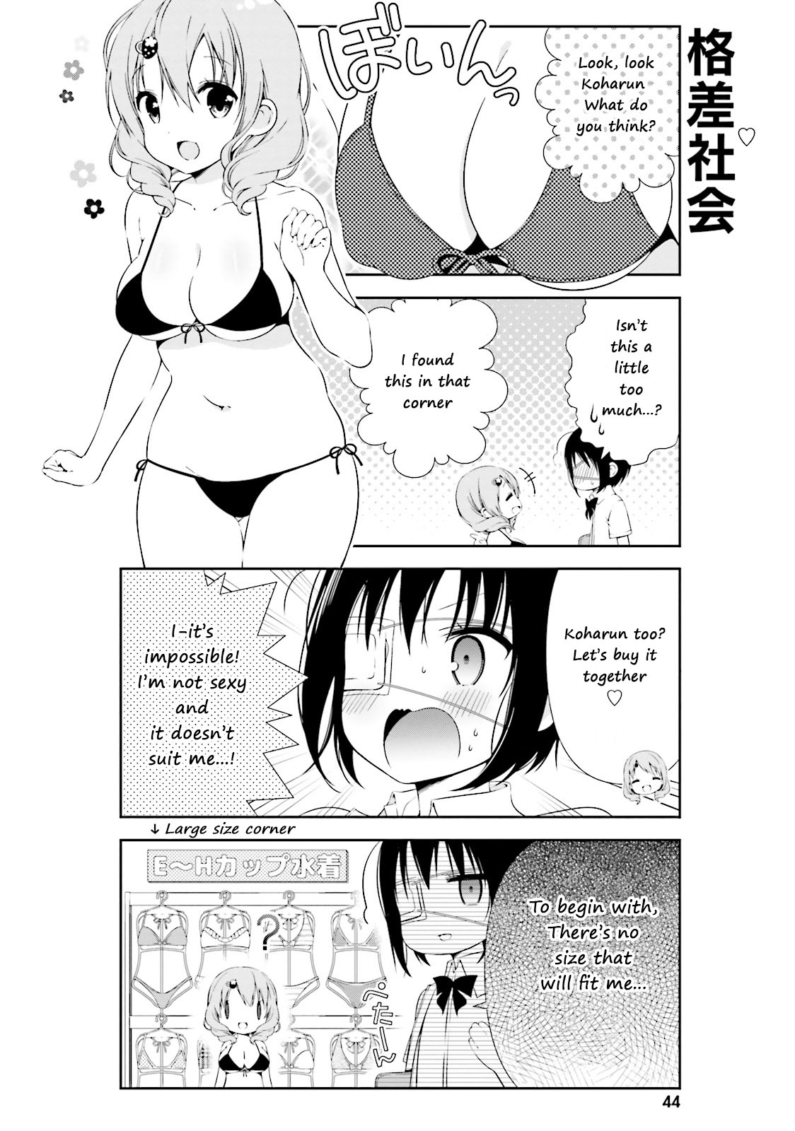 Watashi No Tomodachi Ga Sekaiichi Kawaii Chapter 5 #6