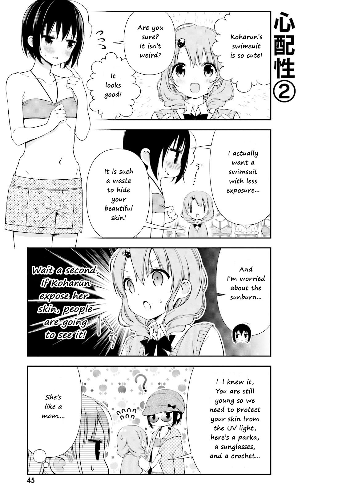 Watashi No Tomodachi Ga Sekaiichi Kawaii Chapter 5 #7