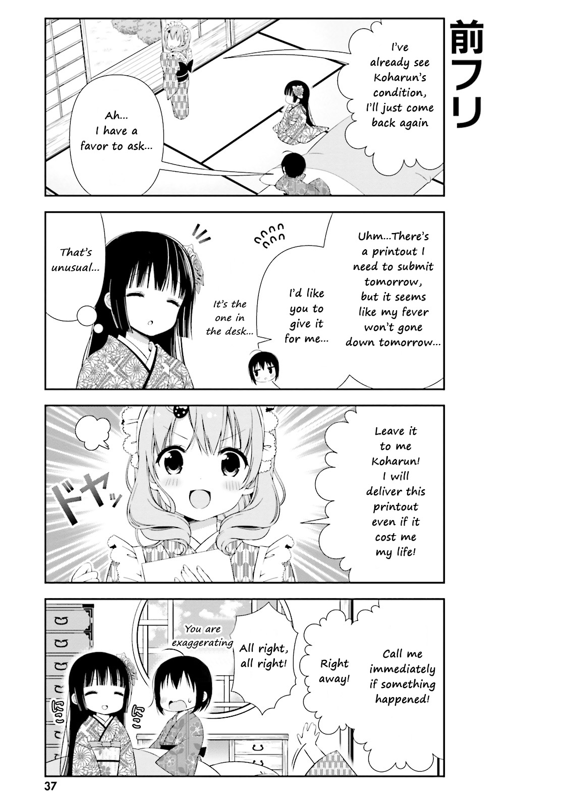 Watashi No Tomodachi Ga Sekaiichi Kawaii Chapter 4 #7