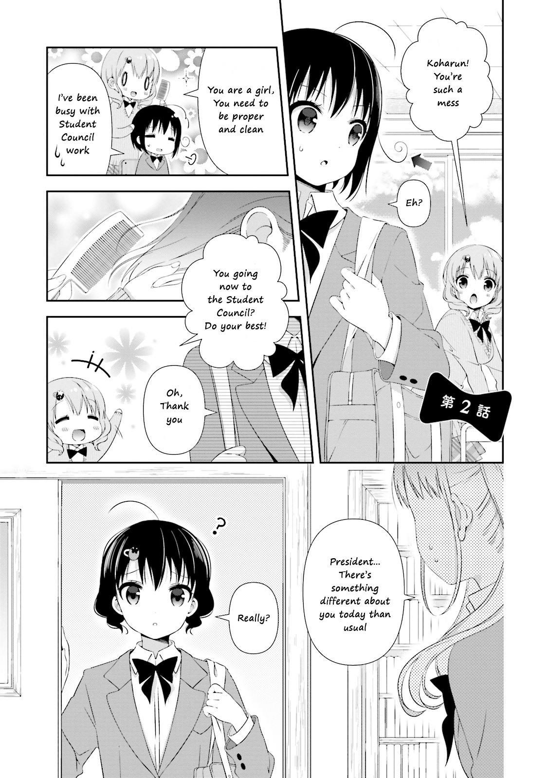 Watashi No Tomodachi Ga Sekaiichi Kawaii Chapter 2 #1