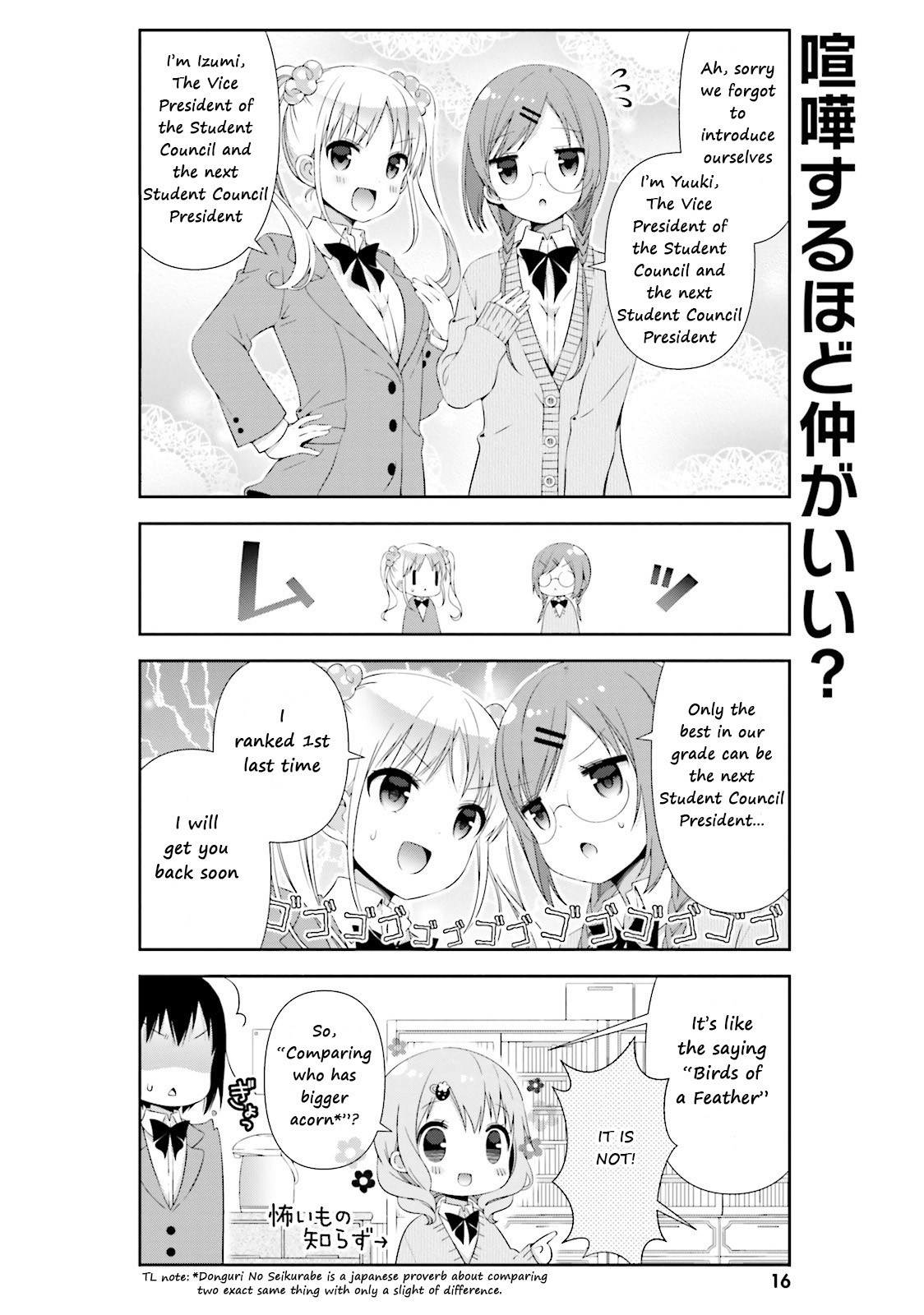 Watashi No Tomodachi Ga Sekaiichi Kawaii Chapter 2 #4