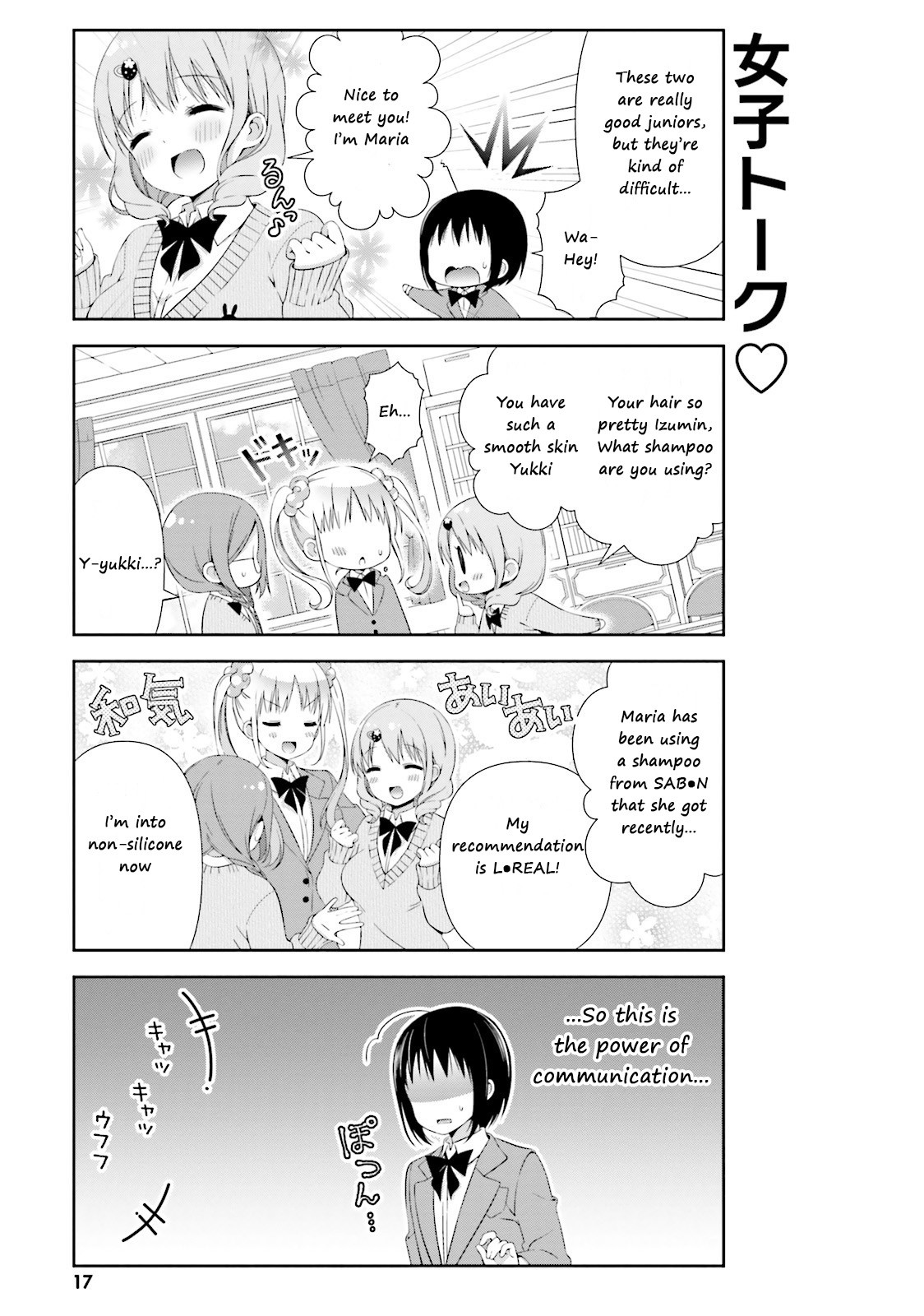 Watashi No Tomodachi Ga Sekaiichi Kawaii Chapter 2 #5