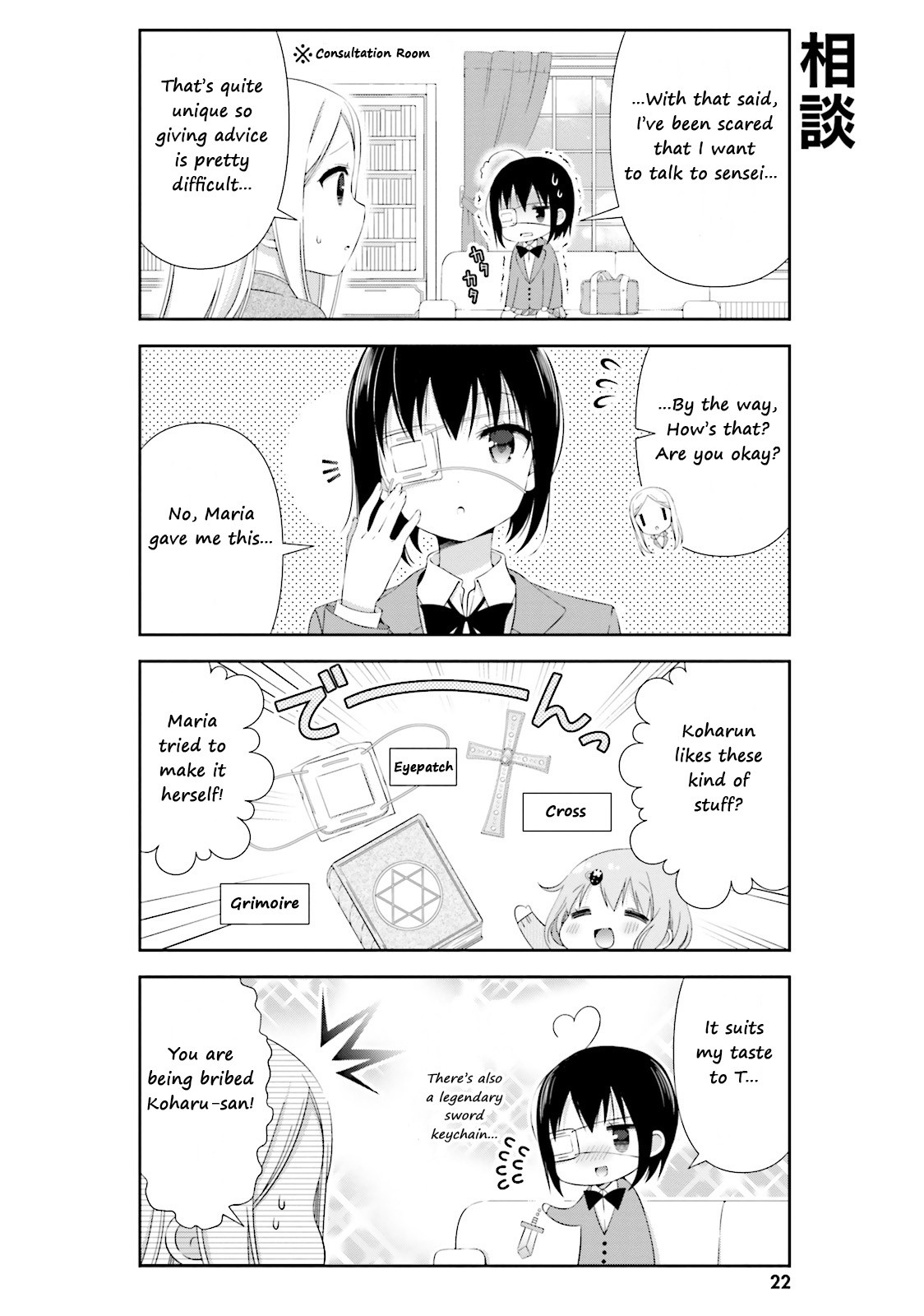 Watashi No Tomodachi Ga Sekaiichi Kawaii Chapter 3 #2