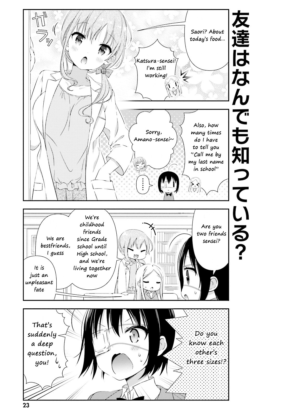 Watashi No Tomodachi Ga Sekaiichi Kawaii Chapter 3 #3