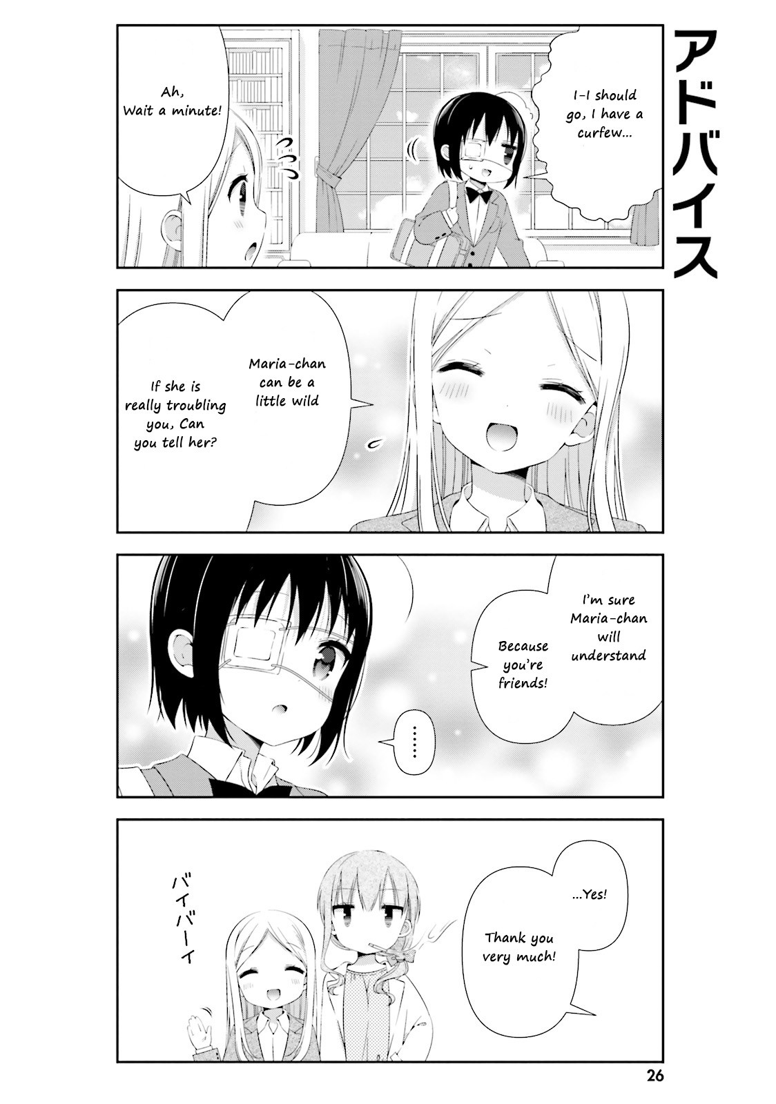 Watashi No Tomodachi Ga Sekaiichi Kawaii Chapter 3 #6