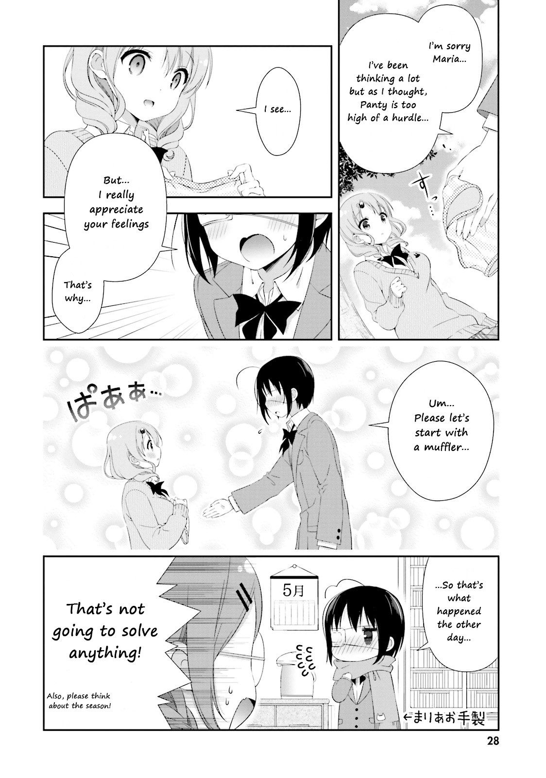 Watashi No Tomodachi Ga Sekaiichi Kawaii Chapter 3 #8