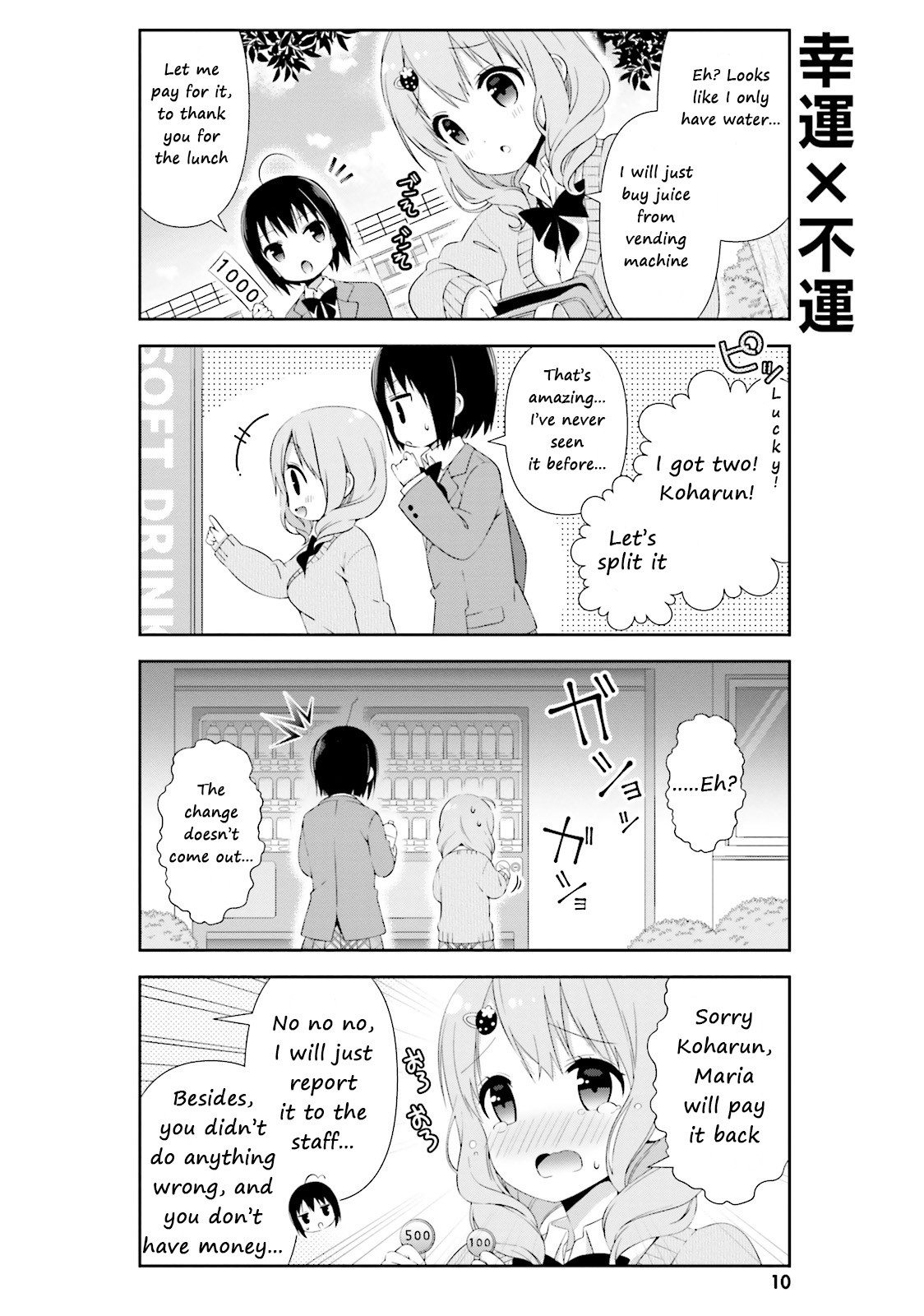 Watashi No Tomodachi Ga Sekaiichi Kawaii Chapter 1 #12