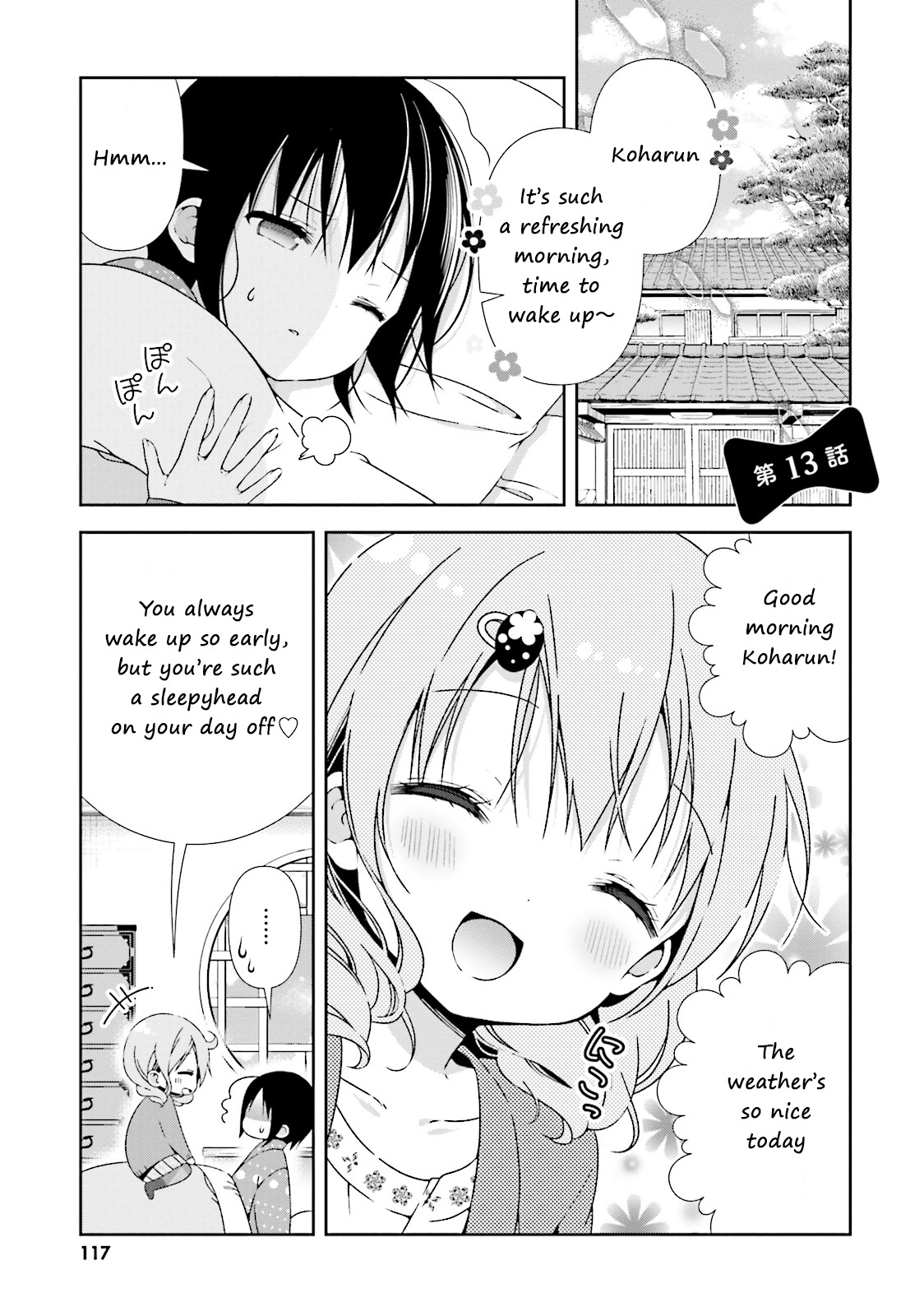 Watashi No Tomodachi Ga Sekaiichi Kawaii Chapter 13 #1