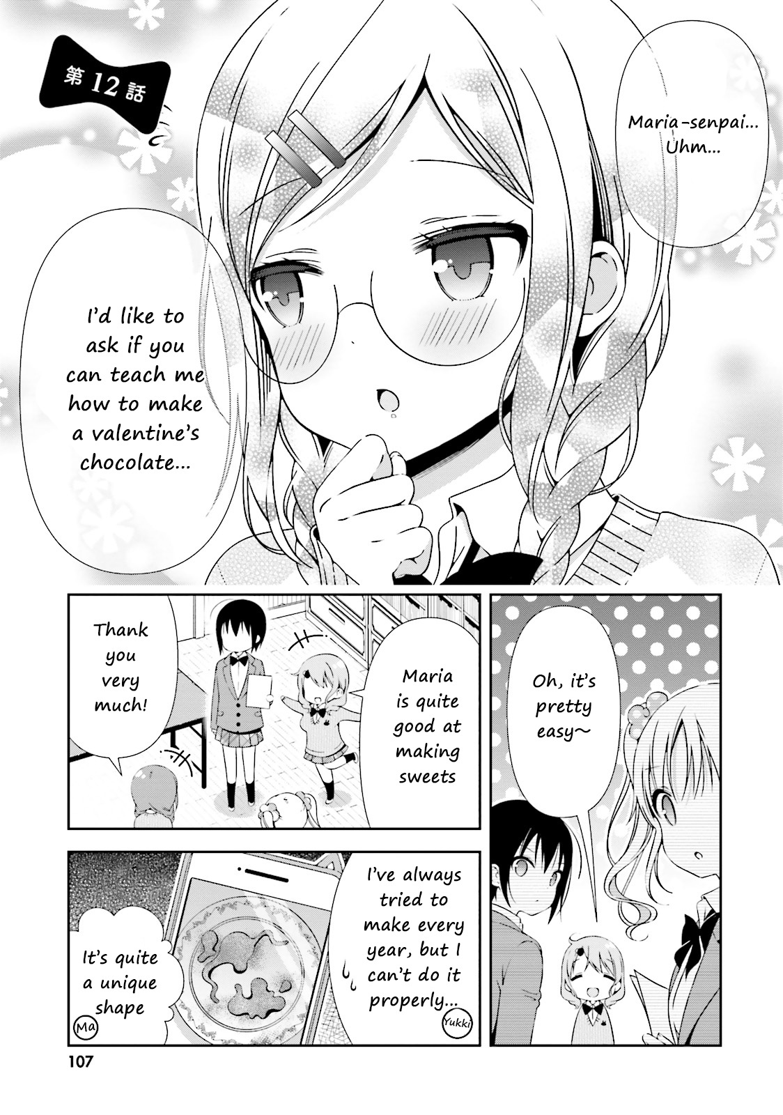 Watashi No Tomodachi Ga Sekaiichi Kawaii Chapter 12 #1