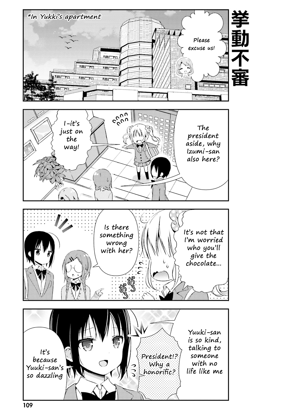 Watashi No Tomodachi Ga Sekaiichi Kawaii Chapter 12 #3