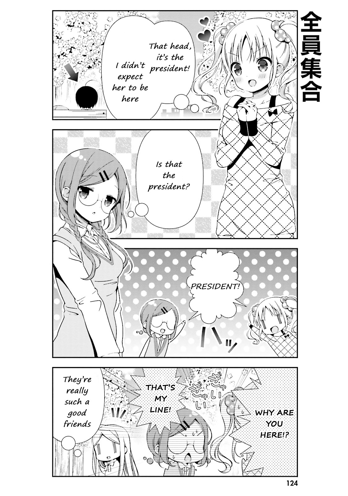 Watashi No Tomodachi Ga Sekaiichi Kawaii Chapter 13 #8