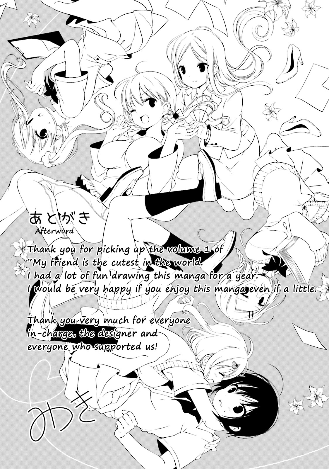 Watashi No Tomodachi Ga Sekaiichi Kawaii Chapter 13 #13