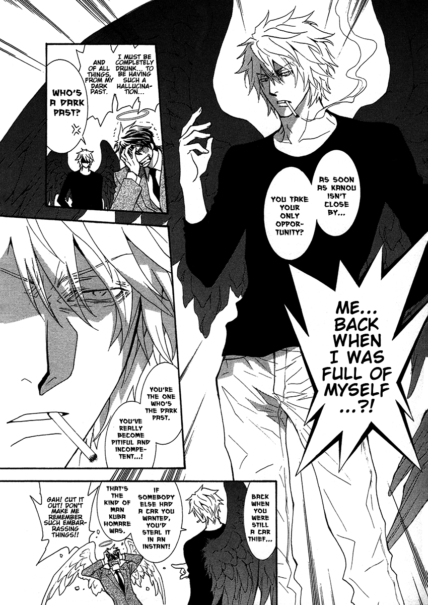 Okane Ga Nai Chapter 73 #13