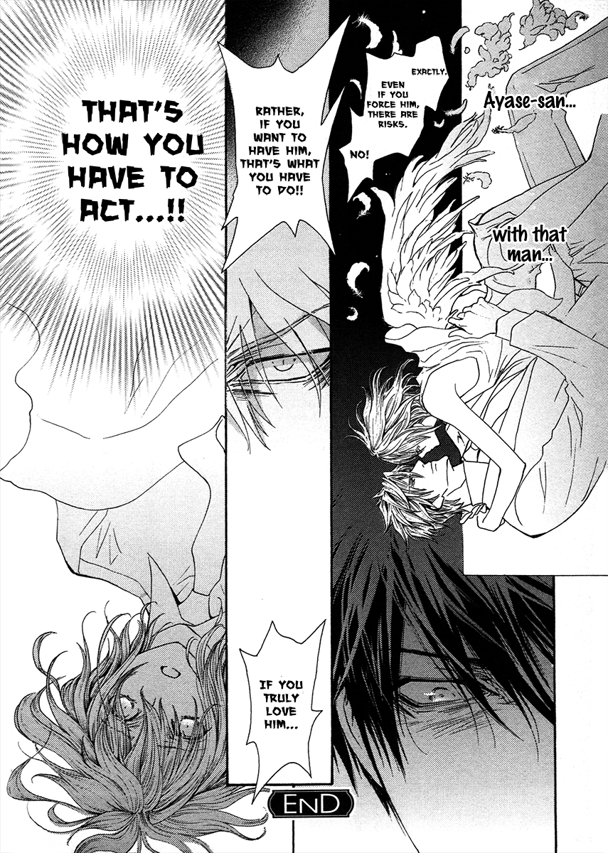 Okane Ga Nai Chapter 73 #17