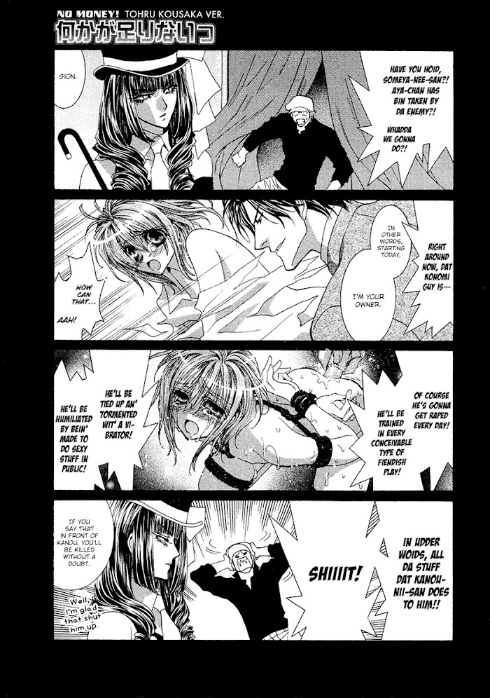 Okane Ga Nai Chapter 57.6 #1