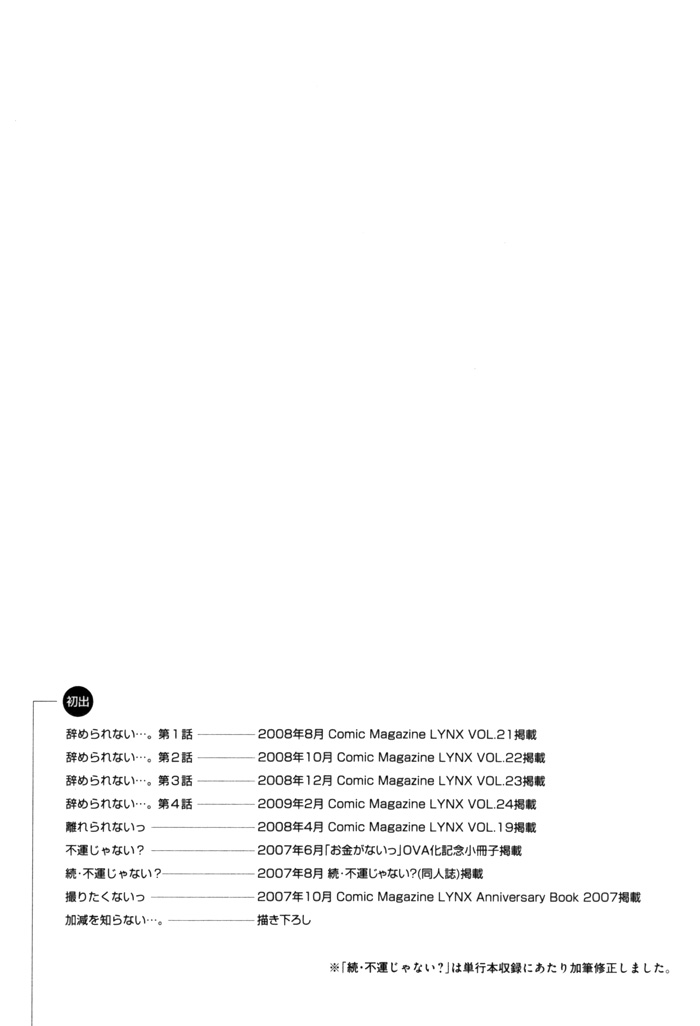 Okane Ga Nai Chapter 35.9 #7