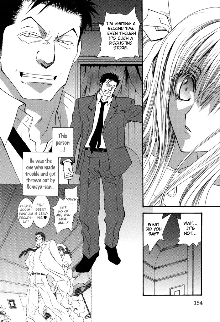 Okane Ga Nai Chapter 24 #9