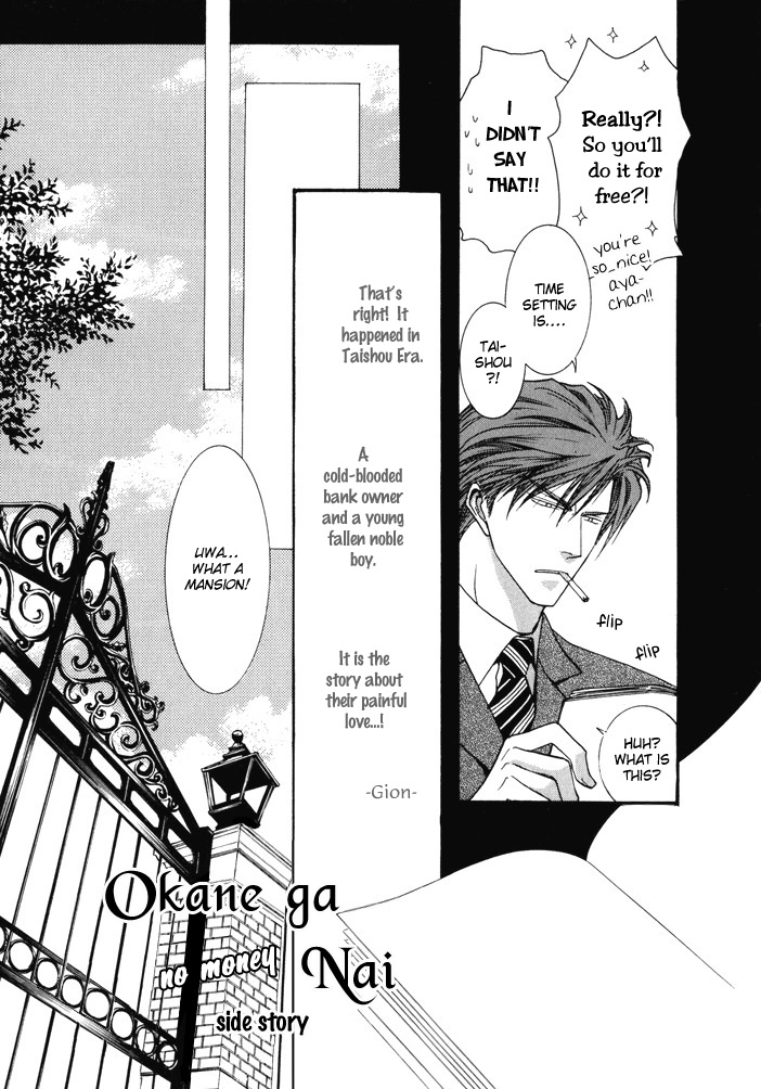 Okane Ga Nai Chapter 10.5 #3