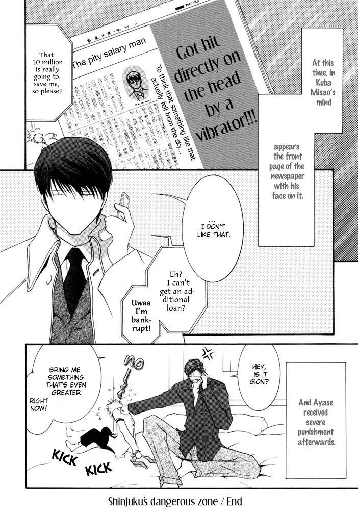 Okane Ga Nai Chapter 10.5 #23