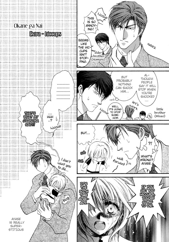 Okane Ga Nai Chapter 10.5 #33