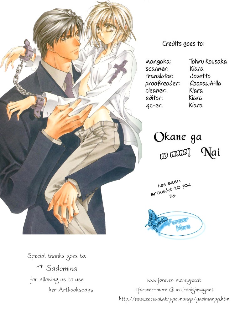 Okane Ga Nai Chapter 10.5 #40